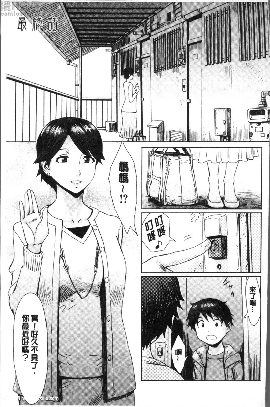 日漫   青涩果实和白嫩肌3 [44P][ヘルムートニュートン 写真]